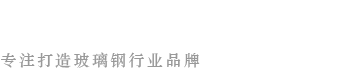 武漢（hàn）玻璃鋼標誌樁